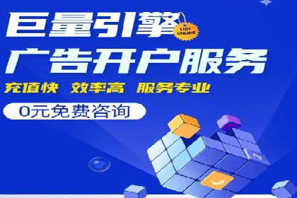 探索SEM开户的秘密：多行业成功案例